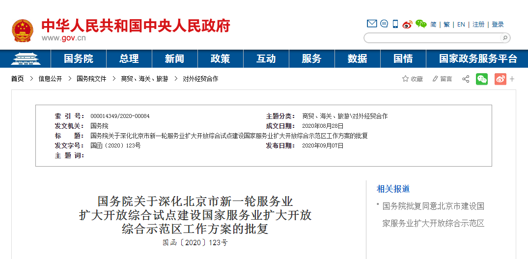 1602141373343393.png 微信图片_20201008151517.png