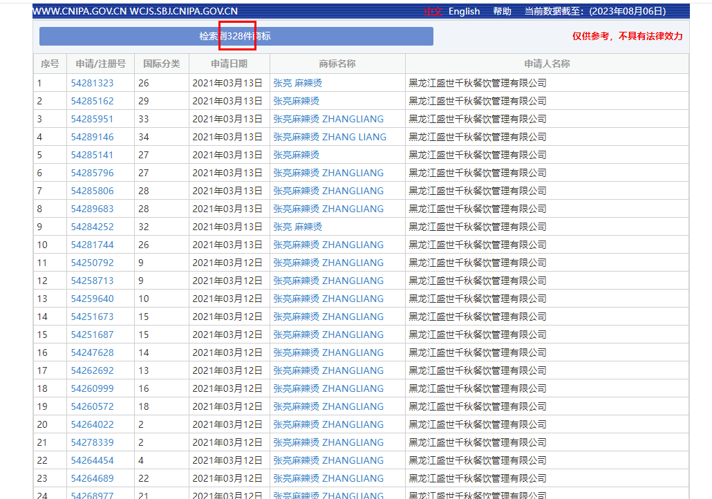1692015051581649.png 微信图片_20230814201002_1.png