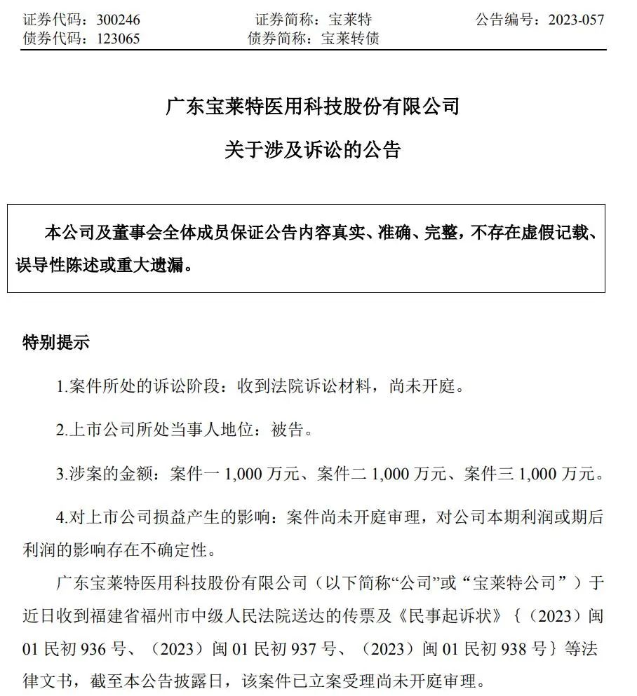 1692952084577313.jpg 微信图片_20230825162250.jpg